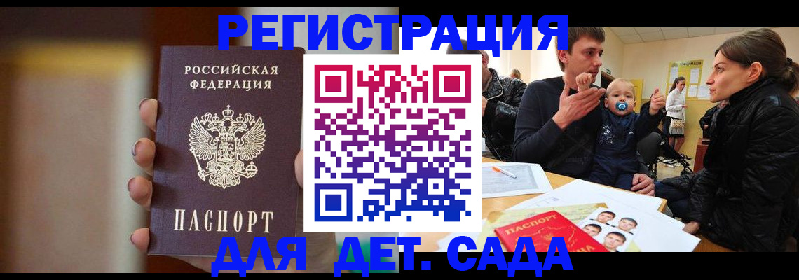 прописка паспорт в Петушках