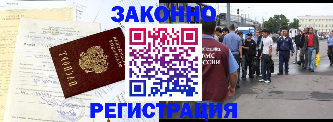 прописка иностранных граждан в Петушках