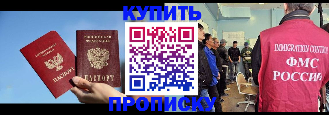 временная регистрация законно в Петушках