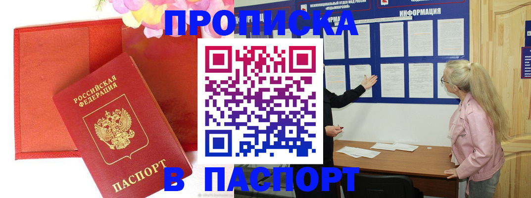 временная регистрация 2025 в Петушках