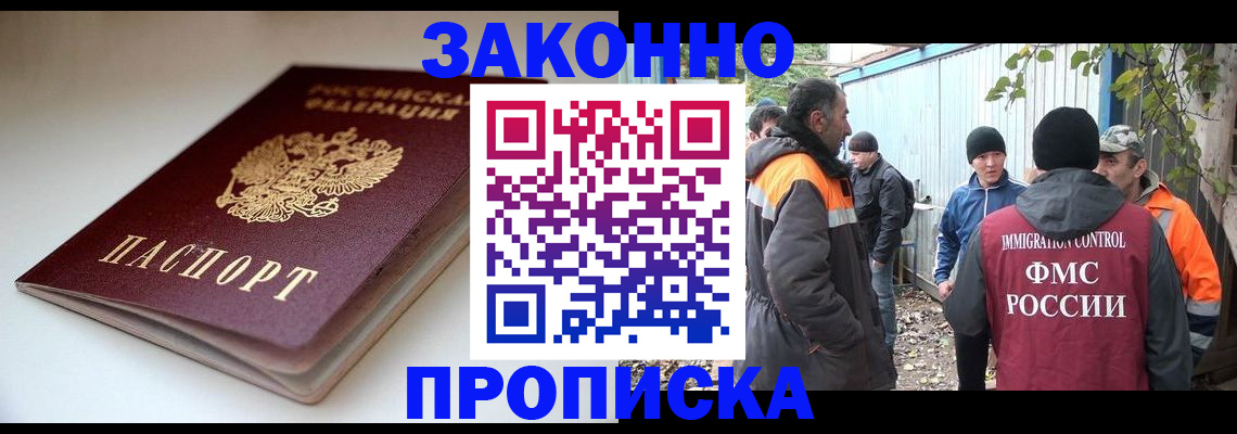 временная регистрация для школы в Петушках