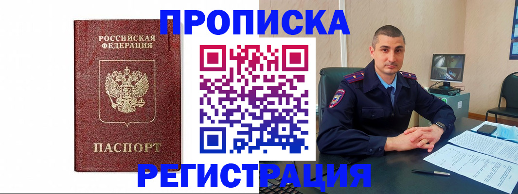 временная регистрация 2025 в Петушках