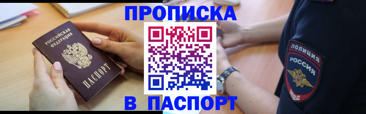 прописка иностранных граждан в Петушках