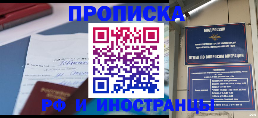 прописка регистрация в Петушках